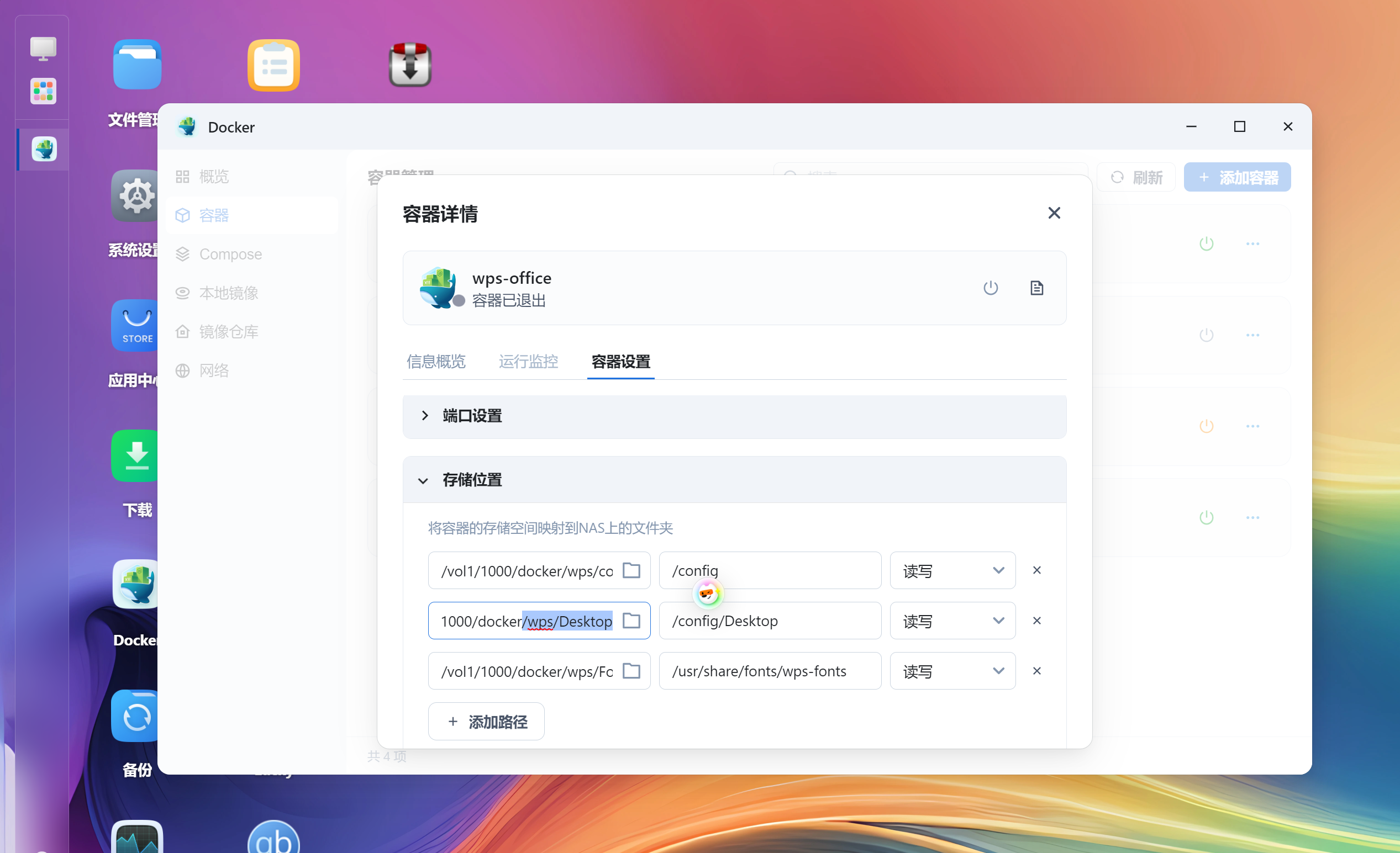29集 WPS在线文档编辑
