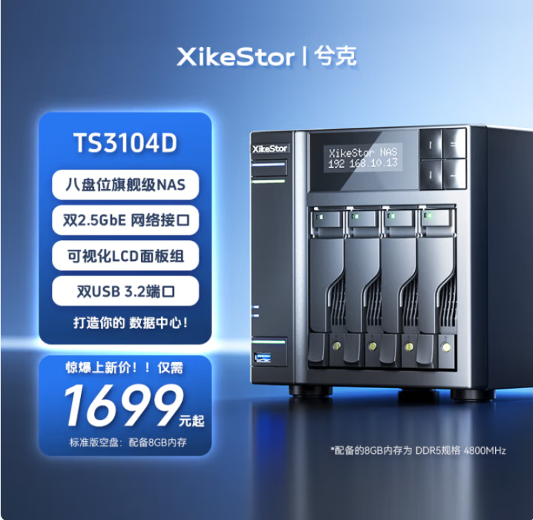 45集 兮克八盘位混合NAS主机评测，带LCD液晶面板